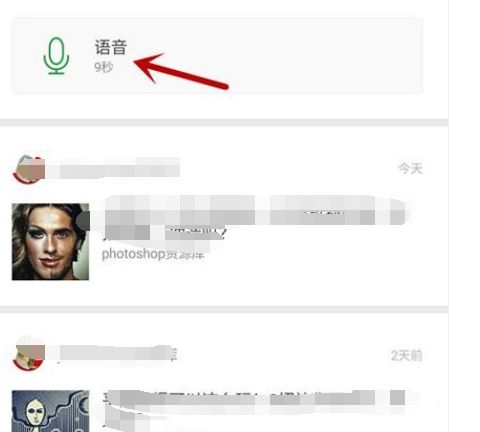 微信收藏的语音能否转发？详细步骤教你如何发给别人 3
