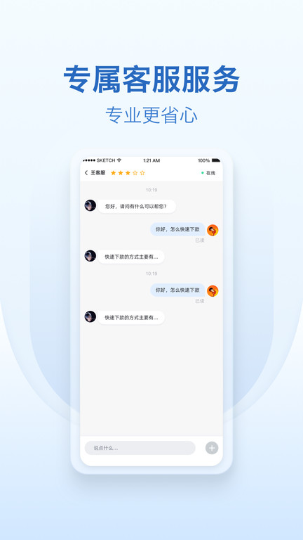 乐享通app 截图3