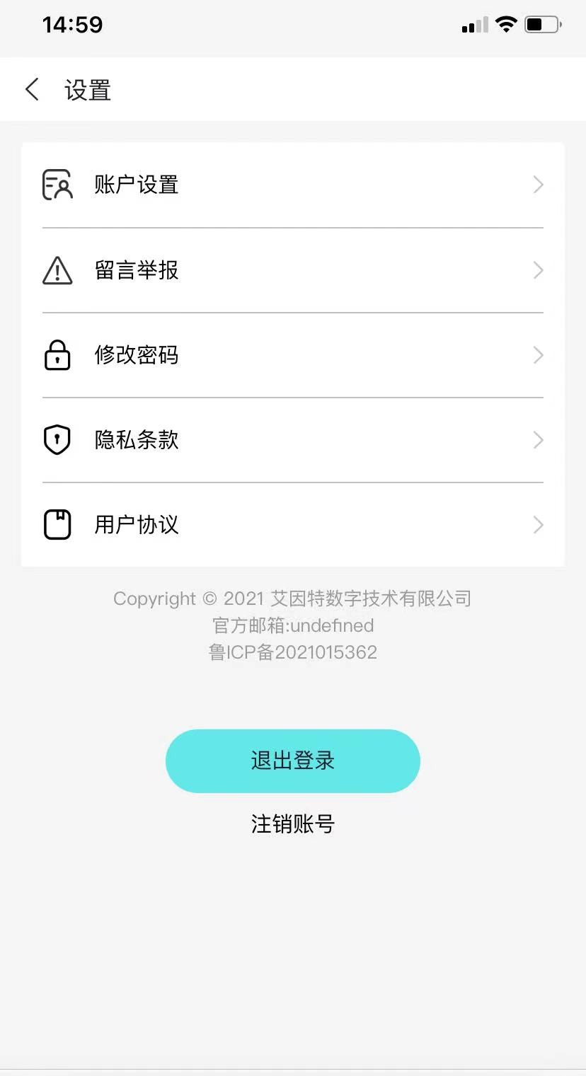 来鱼 截图3
