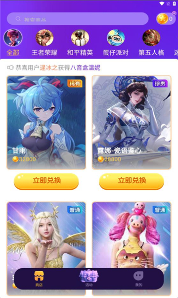 无限领皮肤app 截图2