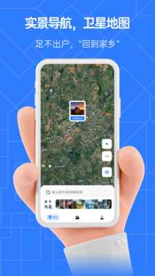 家乡3D街景地图 1