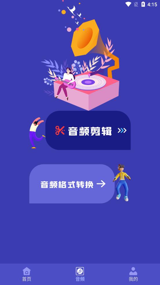 光环助手录屏app 1