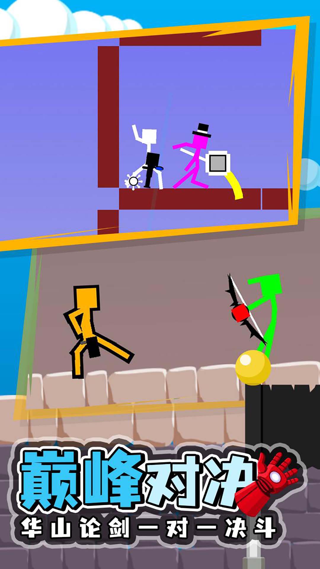 双人火柴人2026 截图2