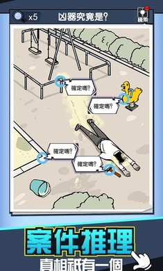 凶手找了没 截图3