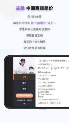 家有学霸教师版 1