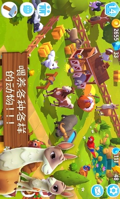 开心农场3 截图3