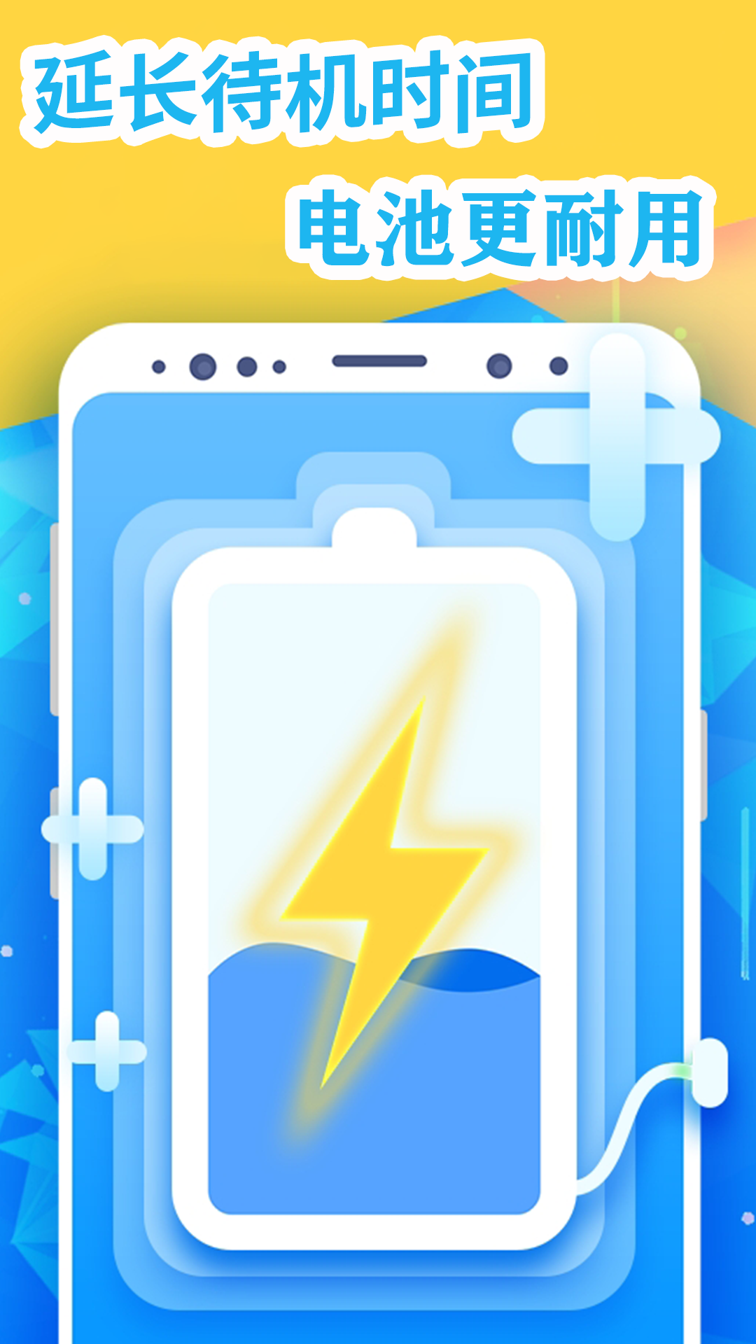 手机清理加速管家 截图2