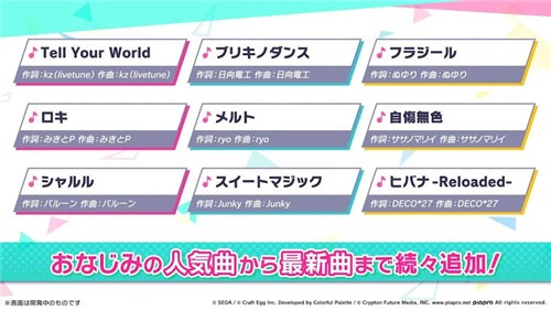 世界计划彩色舞台日服 截图4