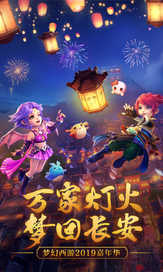 梦幻西游：人人都玩 1
