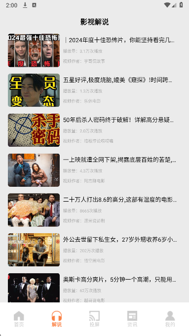 新大师兄影视2026最新版 1