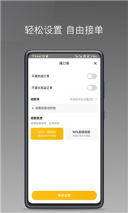 秦汉出行司机端 1