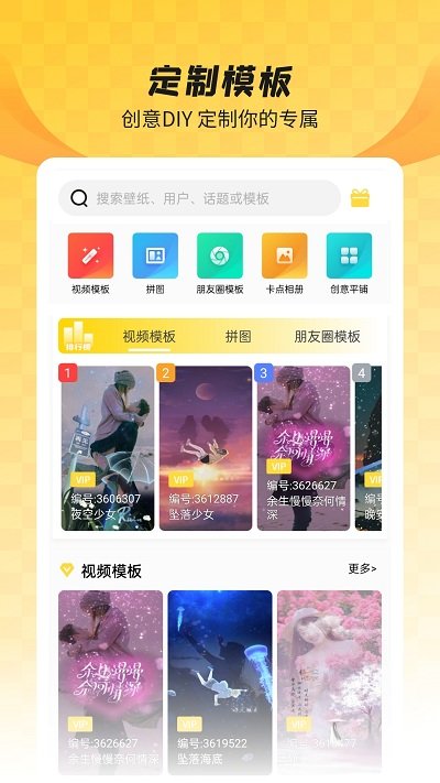 全局透明壁纸APP 截图3