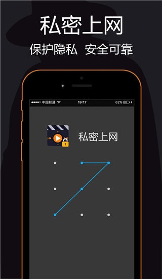 私密浏览器app 截图4