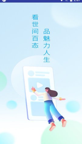 9亿影视电视版 截图3