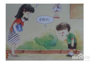 让孩子轻松学会礼貌之道 2