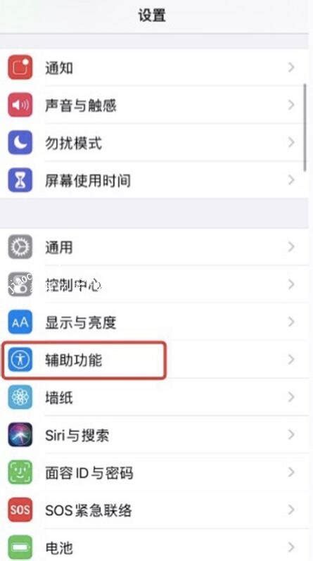 华为手机开启来电闪光灯提示教程 2