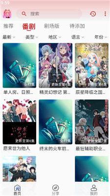 小萌动漫app安卓版 截图2
