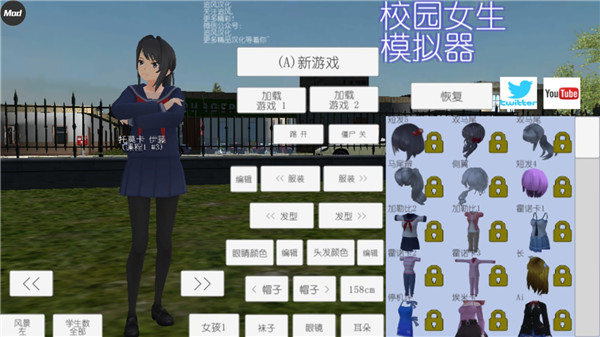 校园女生模拟器2025 截图4