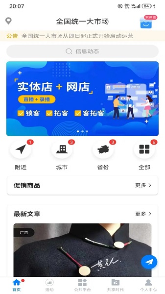 全国统一大市场app官方 1