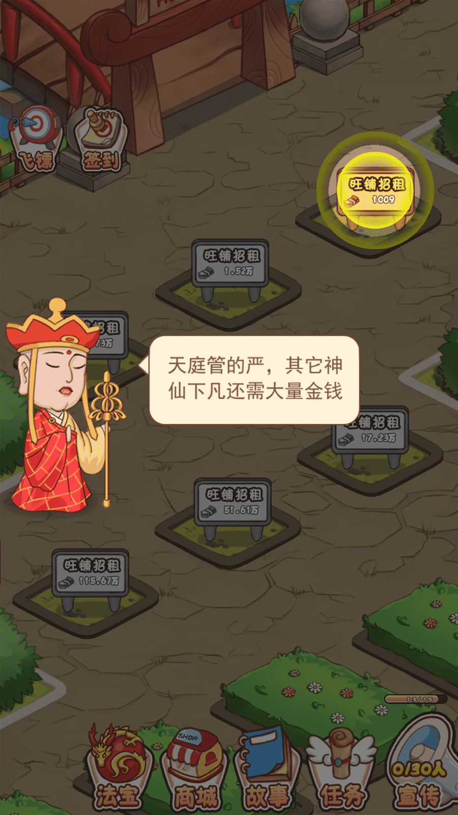 神仙也摆摊2025 截图2