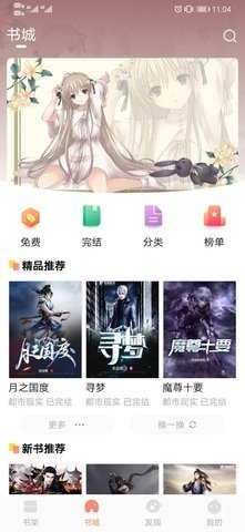 青瓜小说 截图4