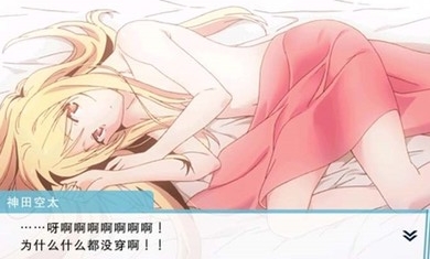 樱花庄的宠物女孩 截图2