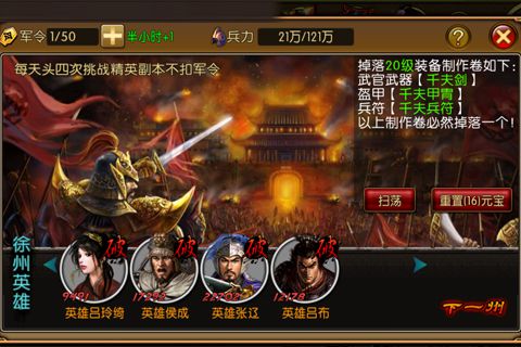 入侵者必须死游戏 截图4