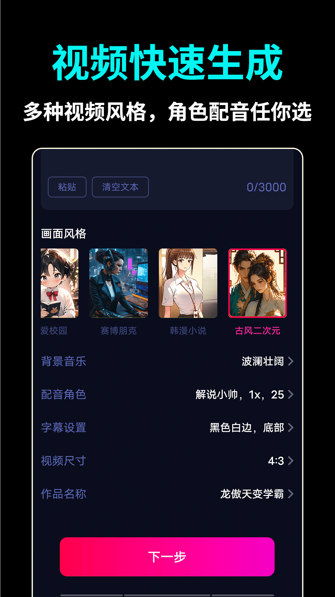 AI推文视频 截图1