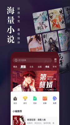 熊猫看书app苹果版 1