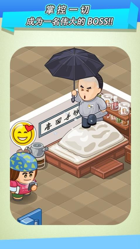 逗趣医院 截图3