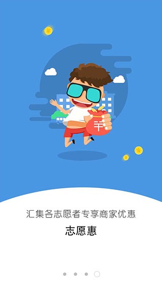i志愿 截图3