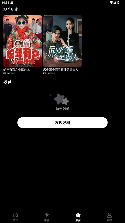Soda Reels安卓版 截图3