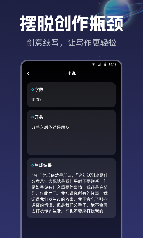 智能创作平台 截图4