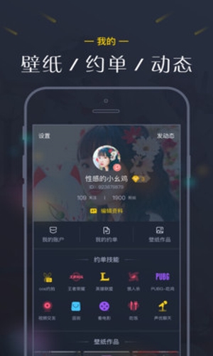 次元壁壁纸app 截图2