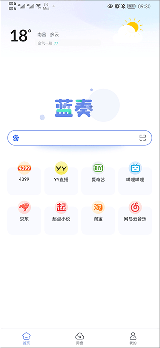 蓝奏浏览器正版 1