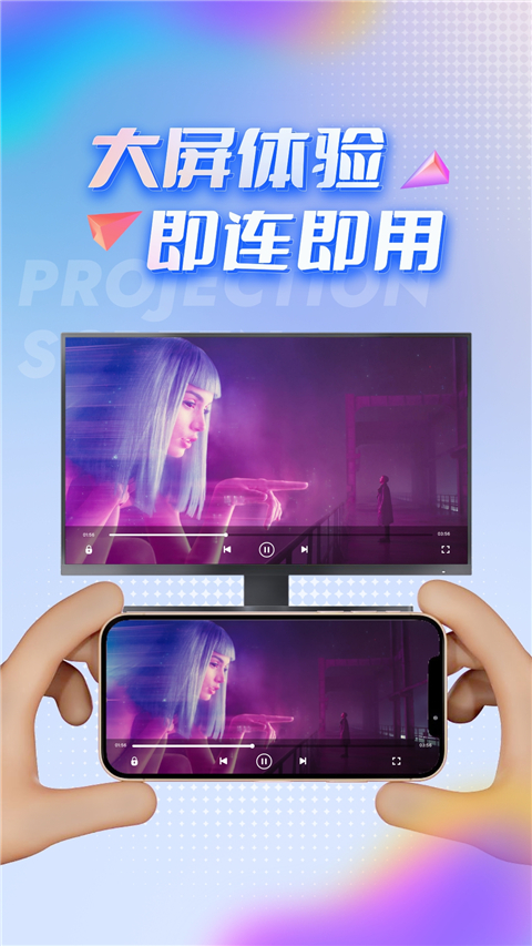 tv投屏助手tv版 截图4