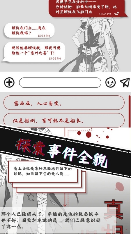 光之匣雾岛旅人 1