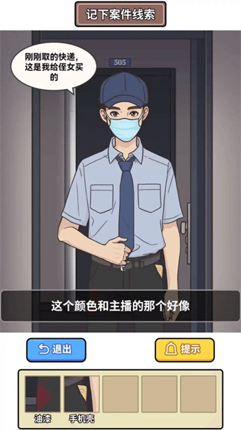 凌晨惊魂夜 1