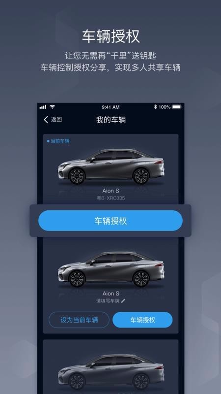 车联助手 1