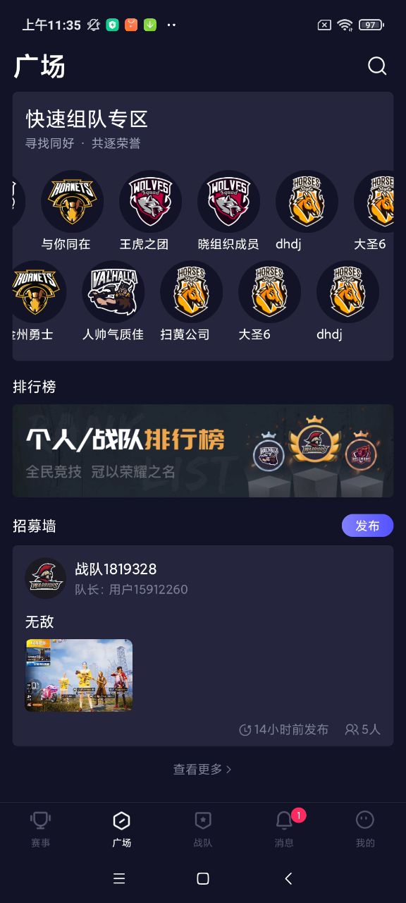 大圣电竞赏金赛app 截图3