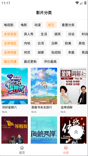 布蕾4K 截图3