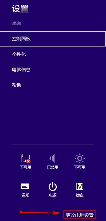 Win8.1 & Update高效指南：轻松掌握输入法设置技巧 2