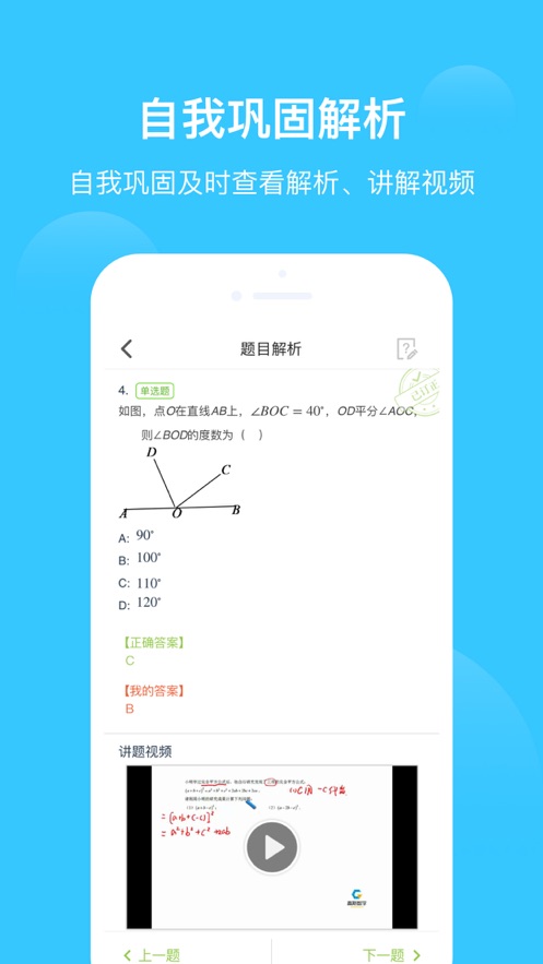 爱学习 截图4