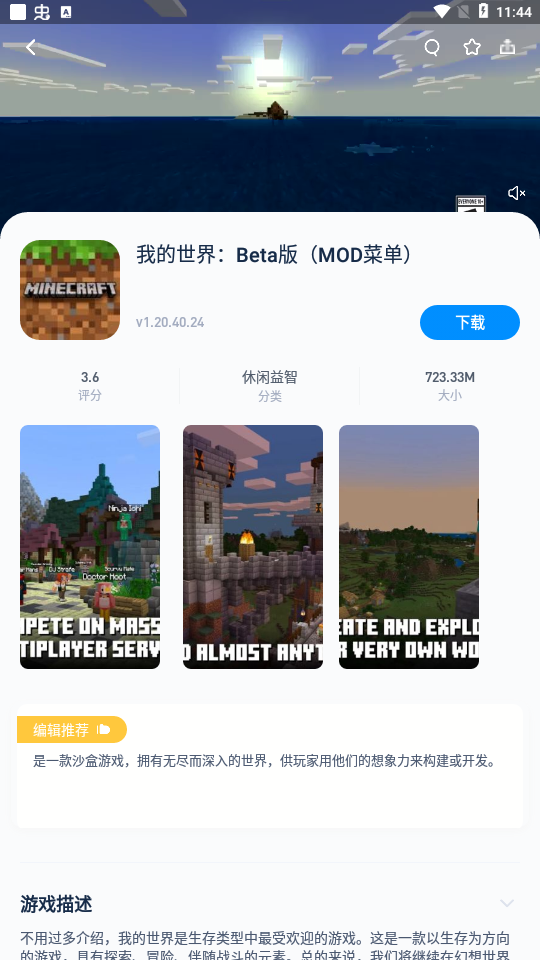 兔兔助手vip版 截图5