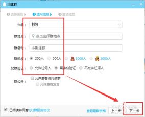 轻松掌握：手机QQ创建QQ群的详细步骤 1