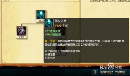 LOL6.11版本：暗黑元首终极出装加点攻略，掌控法术之巅！ 2