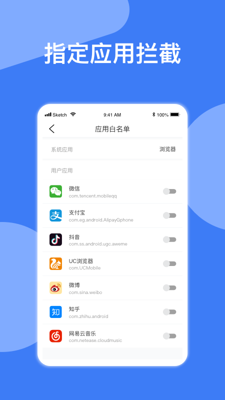广告拦截神器app 截图2