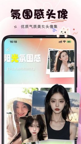 微美相机app 截图1