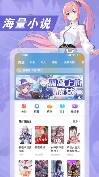 次元姬免费版 截图2