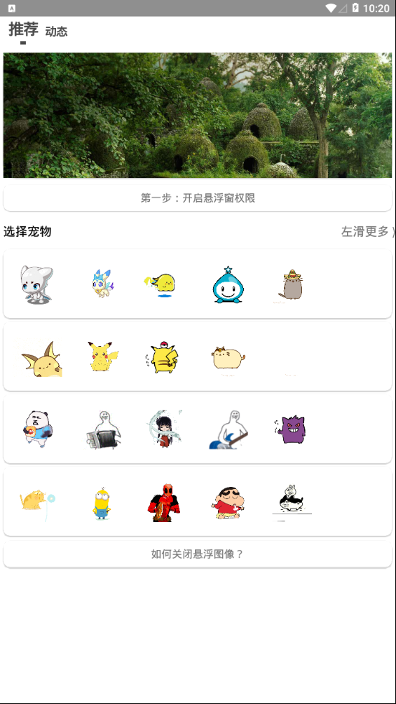 多功能桌面宠物挂件 1